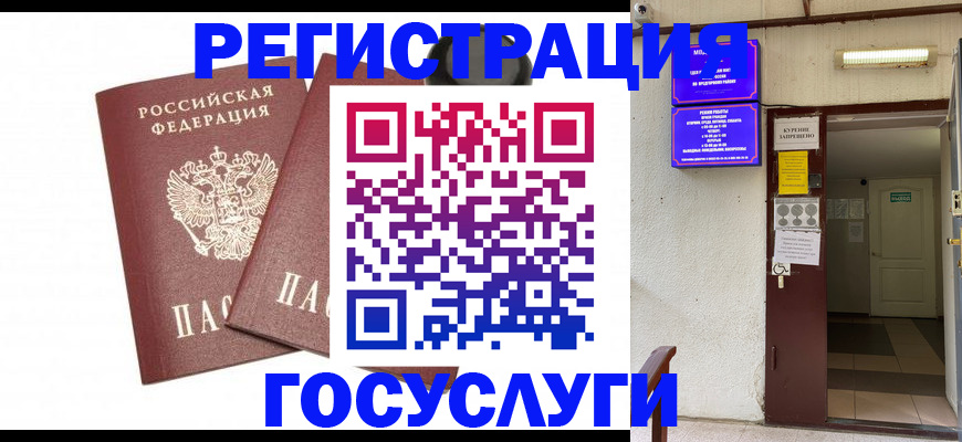 временная регистрация адрес в Соль-Илецке