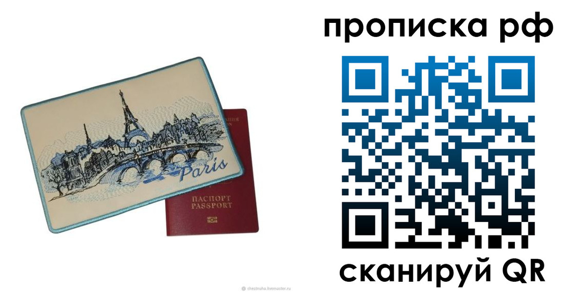 прописка в квартире в Соль-Илецке