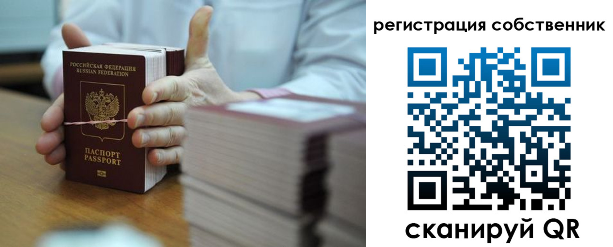 временная регистрация гарантия в Соль-Илецке