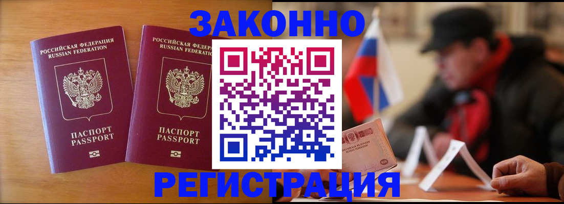 прописка для школы в Соль-Илецке