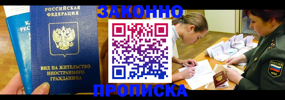 регистрация для дет. сада в Соль-Илецке