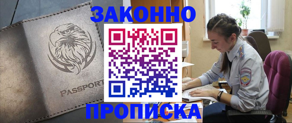 регистрация для дет. сада в Соль-Илецке