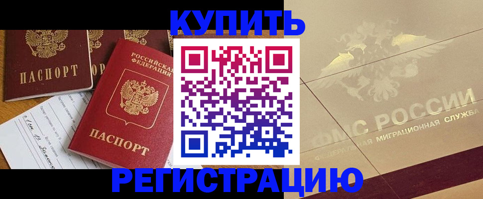 найти адрес прописки в Соль-Илецке